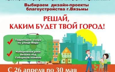 СДЕЛАЕМ ГОРОД КОМФОРТНЕЕ