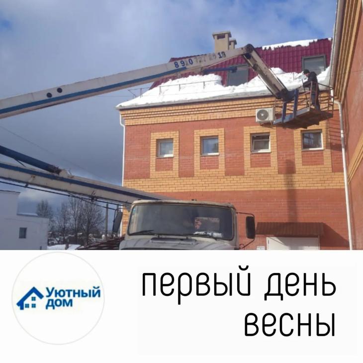 Долгожданная весна!