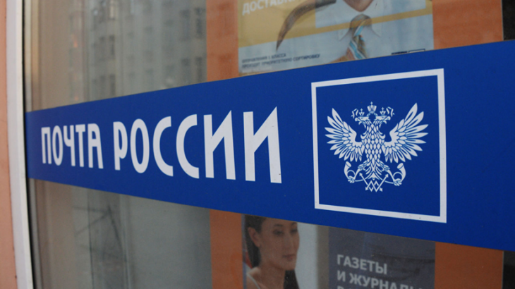 «Почта России» запустила сервис по онлайн-оплате услуг ЖКХ